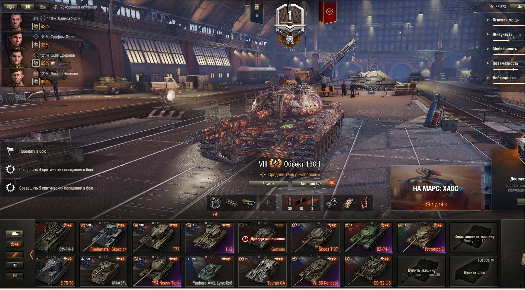 Скриншоты к игре Мир Танков, WoT(Lesta, WG) продажа аккаунта к игре Мир Танков, WoT(Lesta, WG)